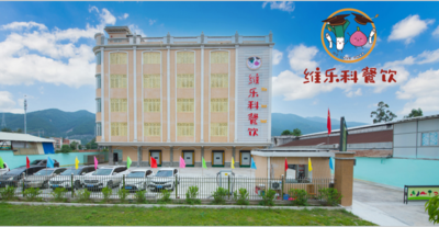 维乐科餐饮